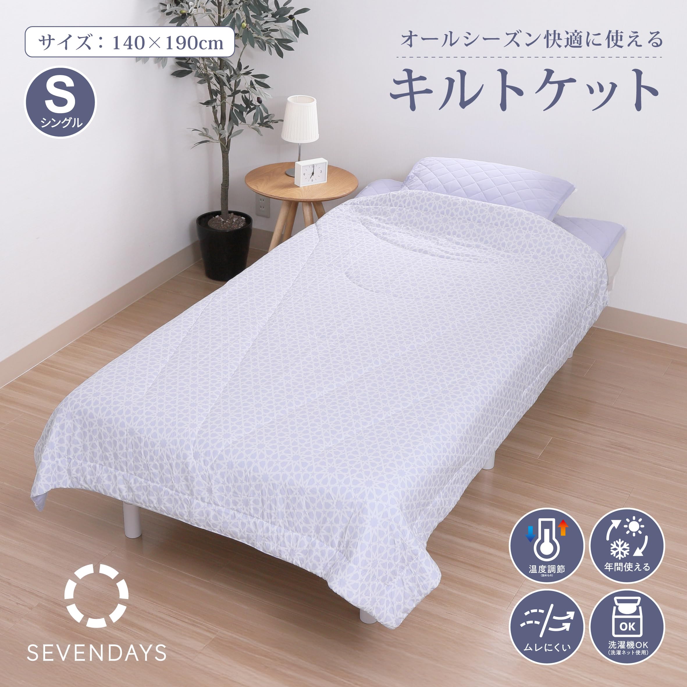 Amazon.co.jp: nishikawa 【 西川 】 セブンデイズ 肌掛け布団 キルト