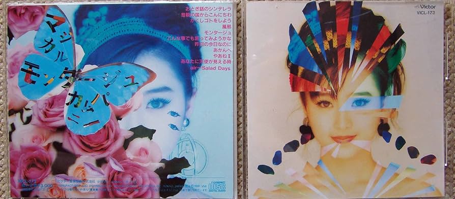 酒井法子 マジカル・モンタージュ・カムパニー 酒井 法子 | マジカル・モンタージュ・カムパニー | ビクター