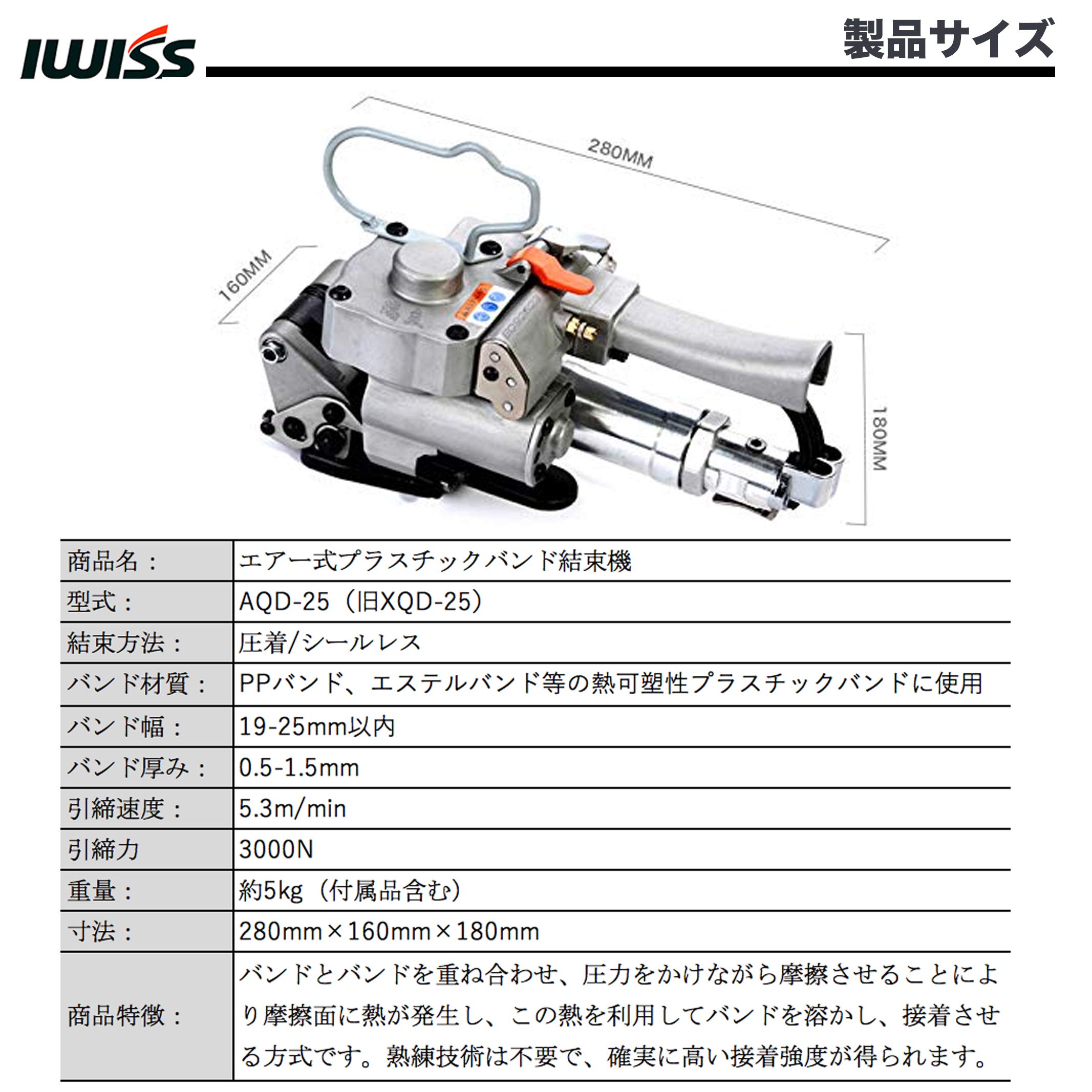 Amazon.co.jp: アイウィス(IWISS) エアー式バンド結束機 樹脂バンド用