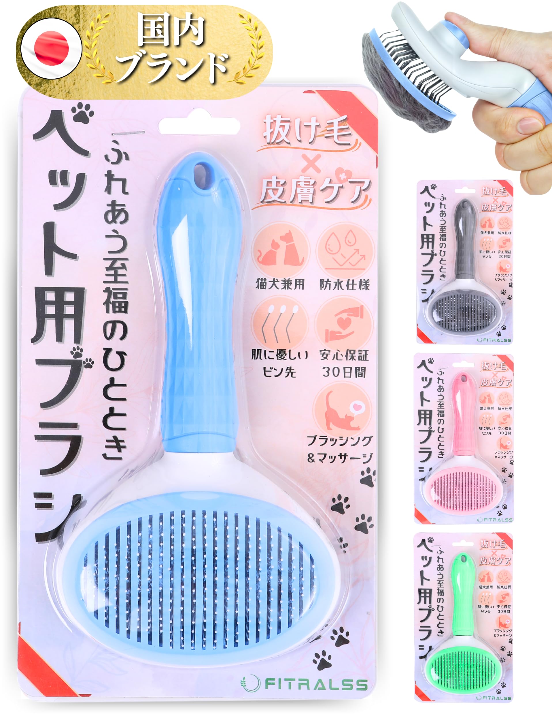 Amazon.co.jp: 【愛情ケア】ペット用ブラシ 犬猫兼用 抜け毛除去 毛