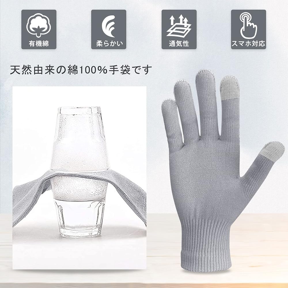 未開封　おやすみ手袋 スマホ対応 保湿 手荒れ防止 ハンドケア 綿100％ Amazon.co.jp: 夢の物 おやすみ手袋 男性用 保湿 手荒れ防止