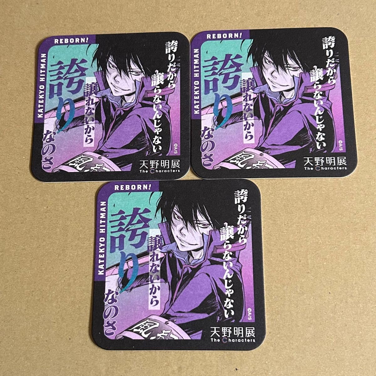 バラ売り可　家庭教師ヒットマンREBORN! 原作 コースター 雲雀恭弥 天野明 Amazon.co.jp: 天野明展 家庭教師ヒットマンREBORN 雲雀恭弥