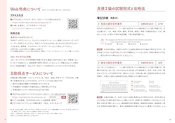 7日間完成 英検2級 予想問題ドリル 6訂版 (旺文社英検書