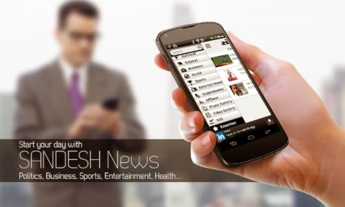 Sandesh – vue 5