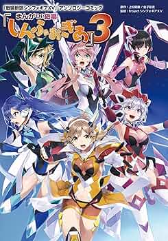(未使用･未開封品)「戦姫絶唱シンフォギアGX」アンソロジーコミック『まんが DE 絶唱しんふぉぎあ』 コミック 1-3巻セット [コミック] ProjectシンフォギアGX; 上 戦姫絶唱シンフォギア」アンソロジーコミック『まんが DE 絶唱
