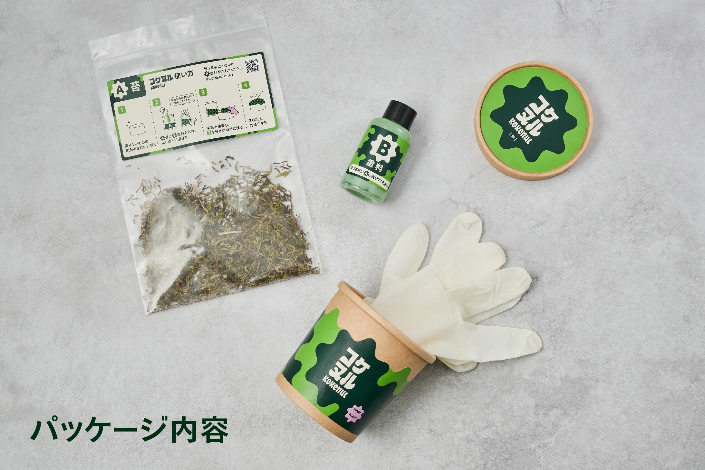 Amazon.co.jp: コケヌル 生きた苔塗料, DIYインテリア用, 塗布簡単