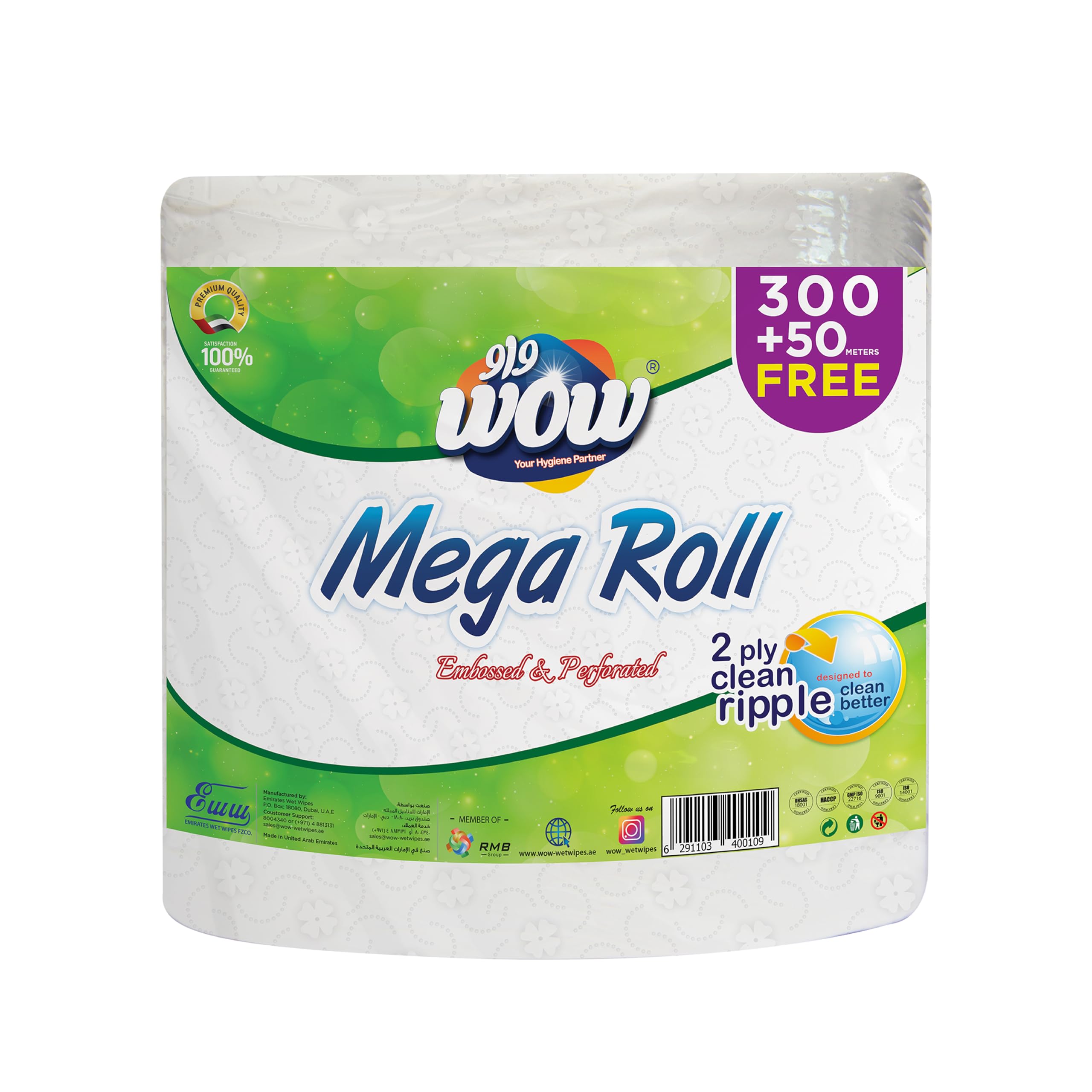 WOW Maxi Roll ( Embossed) 350meter 2ply, 875 Sheets