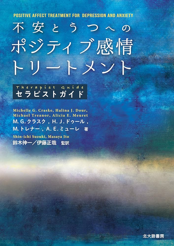 いかなる難病や苦悩も消滅する神仏と一体になる智恵　藤井南洲 いかなる難病や苦悩も消滅する神仏と一体になる智恵 藤井南洲