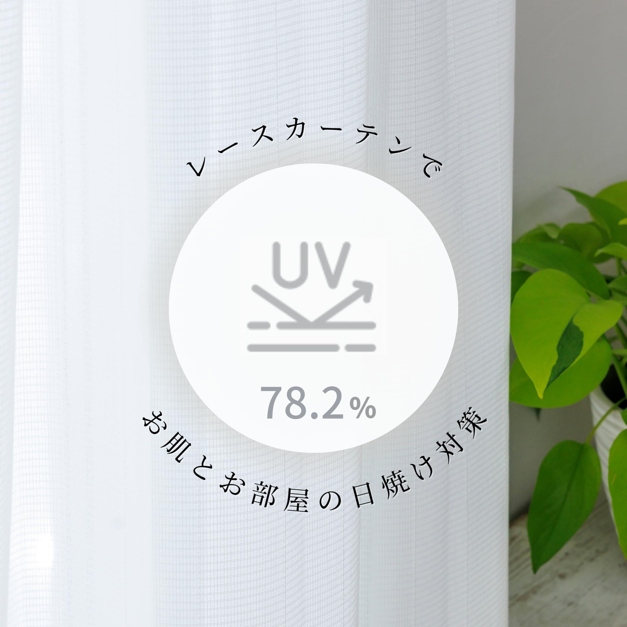 Amazon｜≪全192サイズ展開≫カーテン研究所≪遮熱・抗カビプレーン