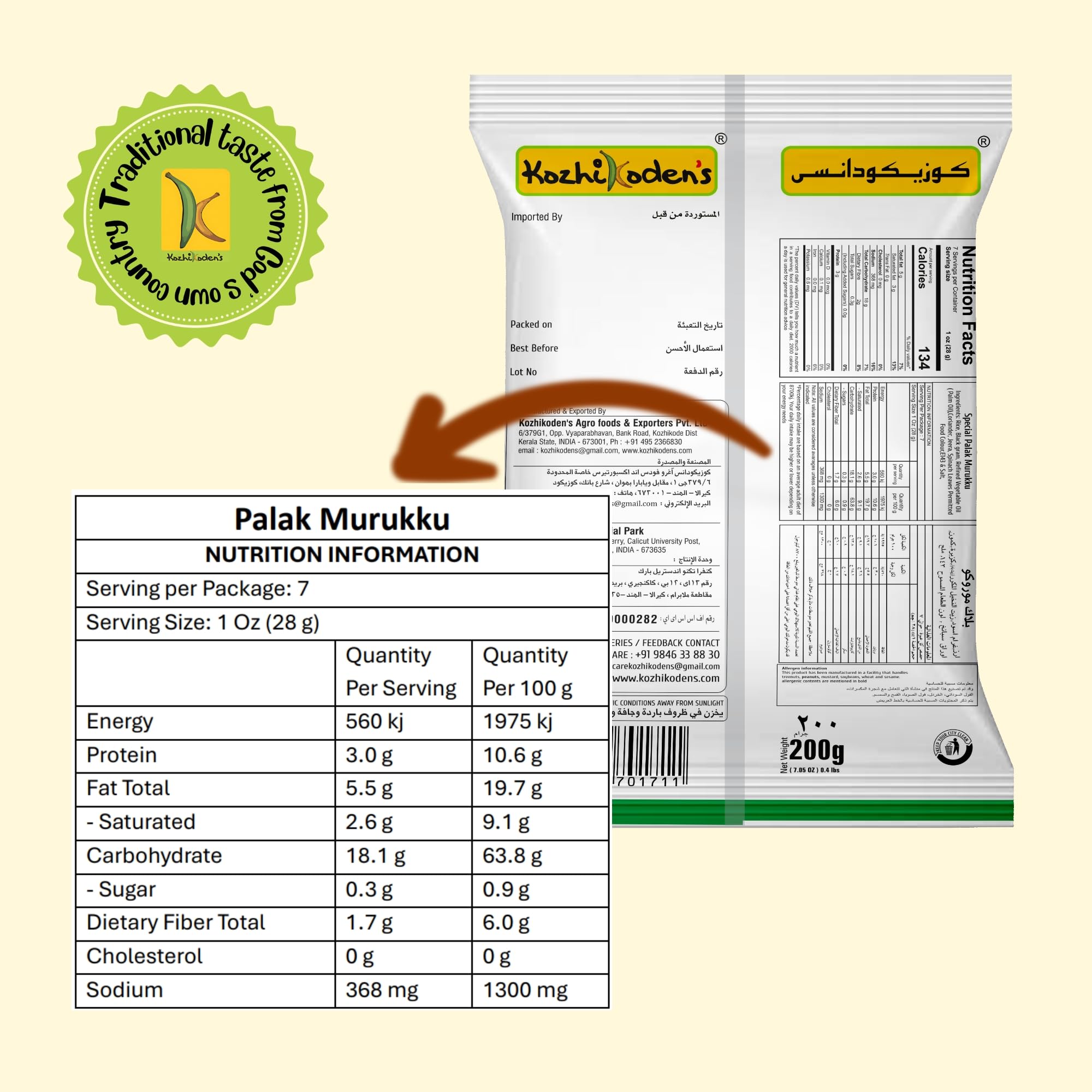 KOZHIKODEN'S Palak Murukku | Crispy Spinach Chakli | 400g (Pack of 2 x 200g) | Tea Time Snack | Crunchy Rice Snack with Lentils & Spices | Traditional Kerala Murukku - Image 5 thumbnail