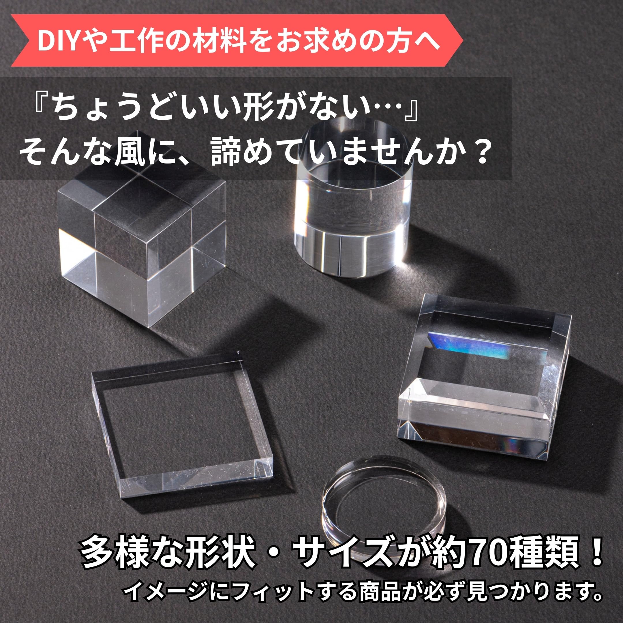 Amazon.co.jp: つくしサイエンス アクリルブロック 50×50×10mm 5個
