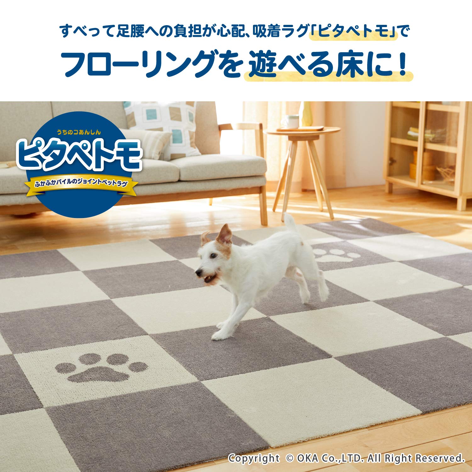 【特価セール】オカ(OKA) ペット用ラグマット ピタペトモ 約45cm×45c Amazon｜オカ(OKA) ペット用ラグマット ピタペトモ 約45cm×45cm 2枚