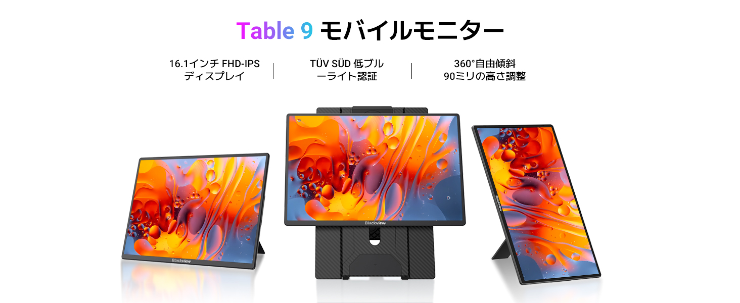 Amazon.co.jp: 「2026NEW」Blackview モバイルモニター 16インチ