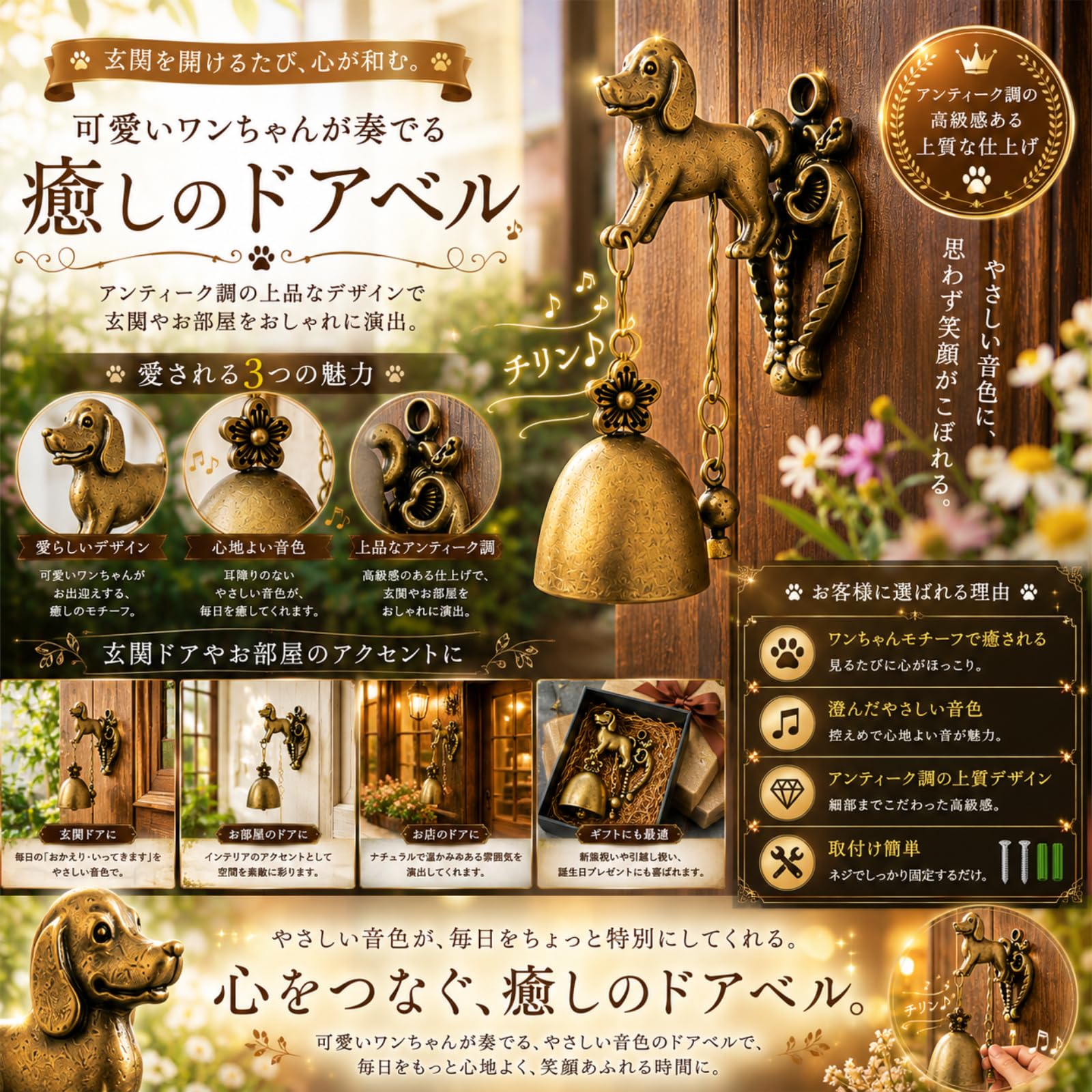 Amazon.co.jp: PLEGOOD ドアベル 玄関ベル アンティーク調 犬モチーフ