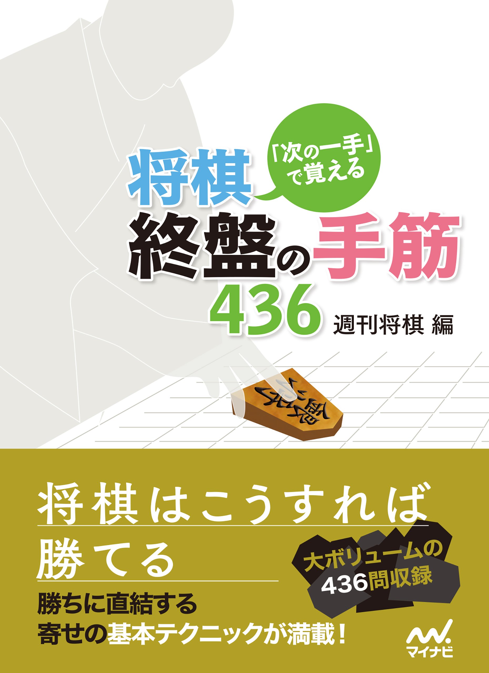 Amazon.co.jp: 週刊将棋編: 本、バイオグラフィー、最新アップデート