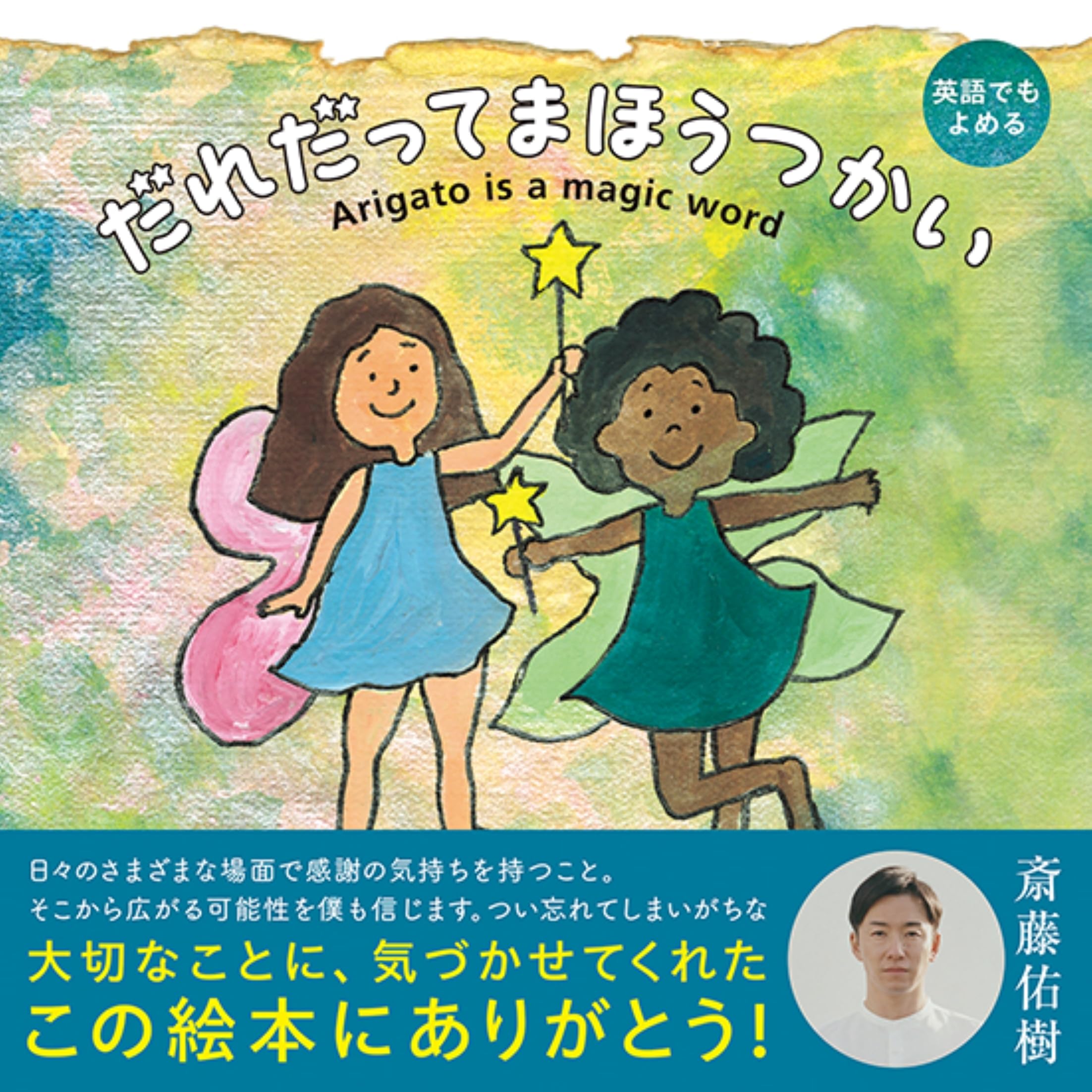まほうつかいのたまごシリーズ全6巻 Amazon.co.jp: だれだってまほうつかい : やましたみき, あまの