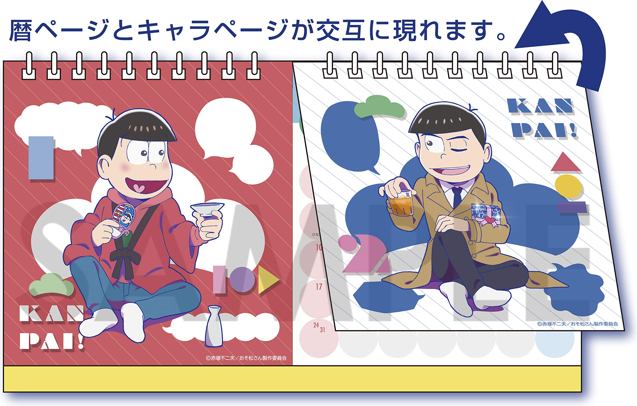 Amazon | エンスカイ おそ松さん 2019年卓上カレンダー | カレンダー