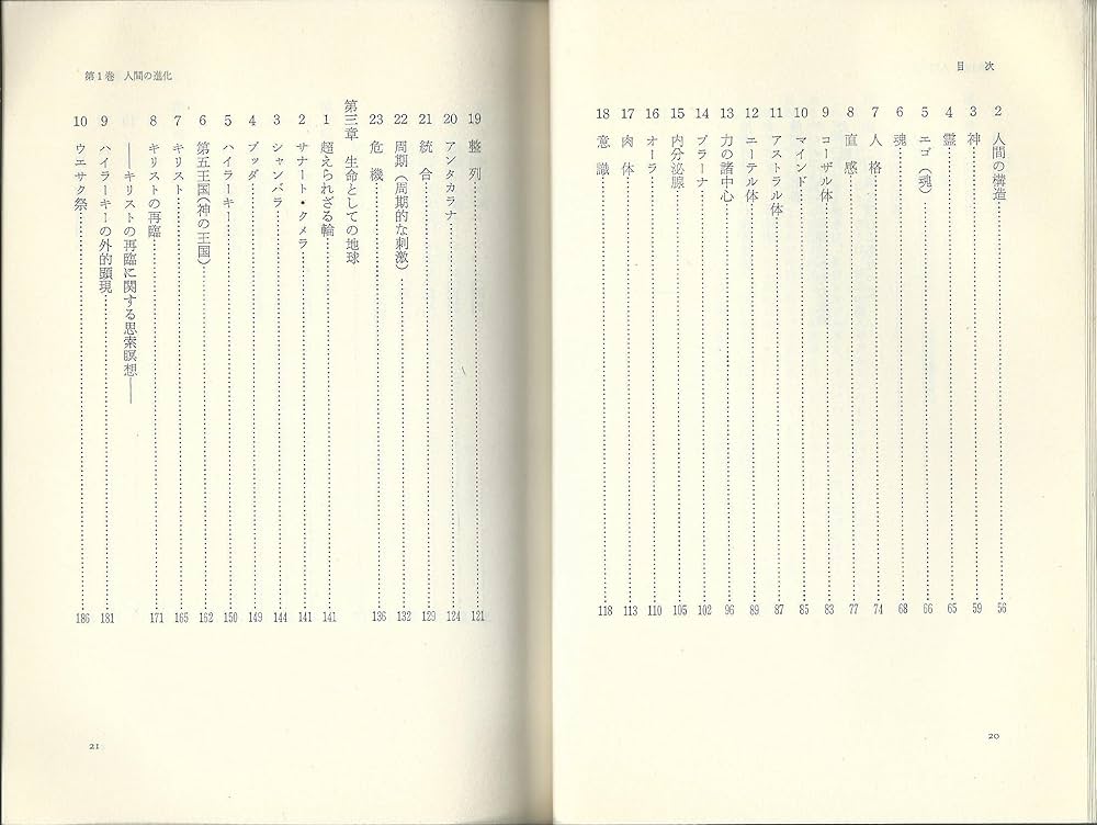 Amazon.co.jp: トランス・ヒマラヤ密教入門 第1巻 : アリス・A