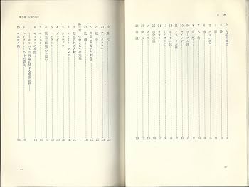 トランス・ヒマラヤ密教入門 第1巻 | アリス・A ベイリー, 洋