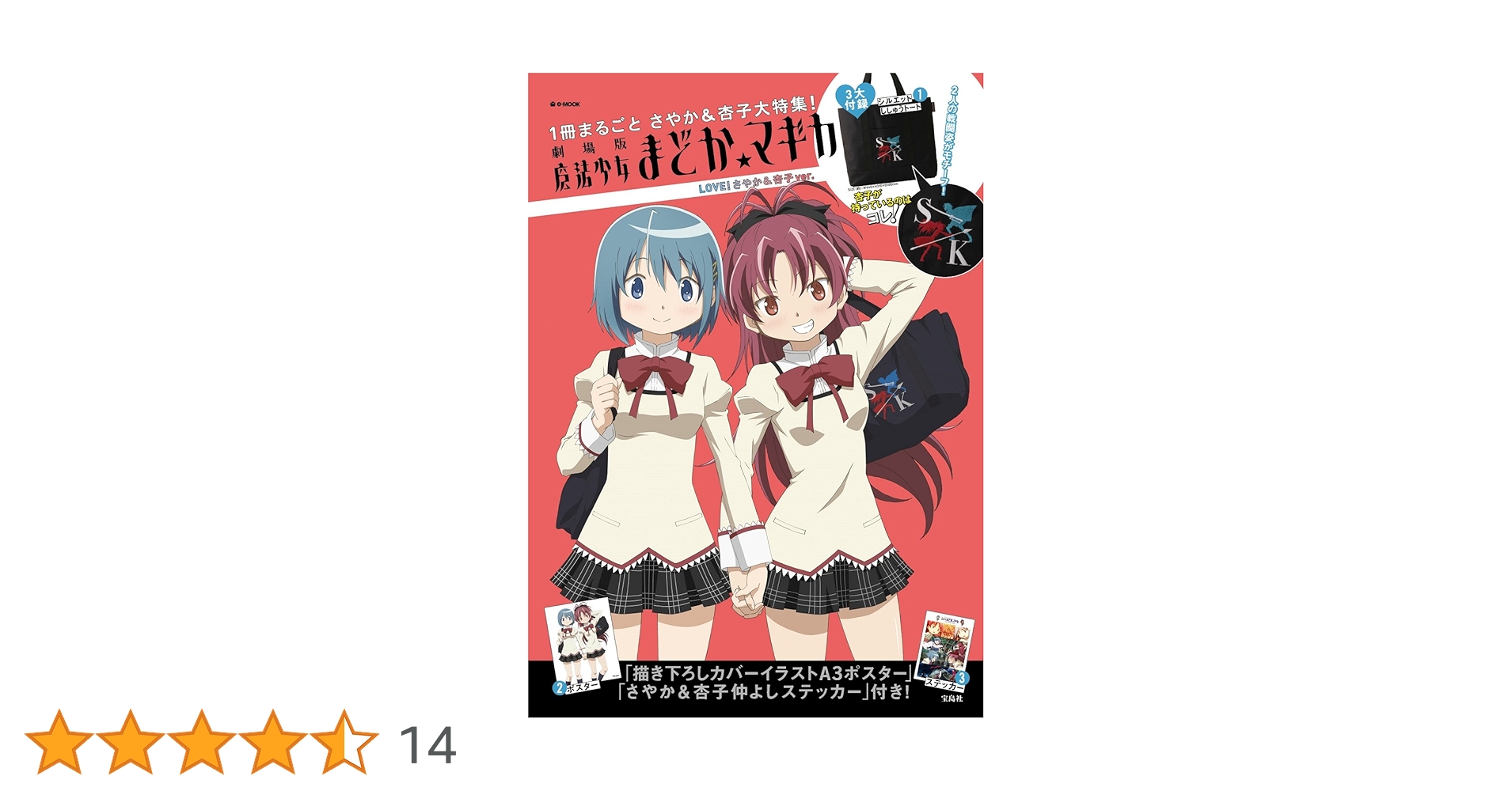まどマギ♦️名場面♦️キュウベェ まどか ほむら 杏子 マミ♦️非売品 フィルム♦️４枚 2025年最新】Yahoo!オークション -まどマギ フィルム ほむらの