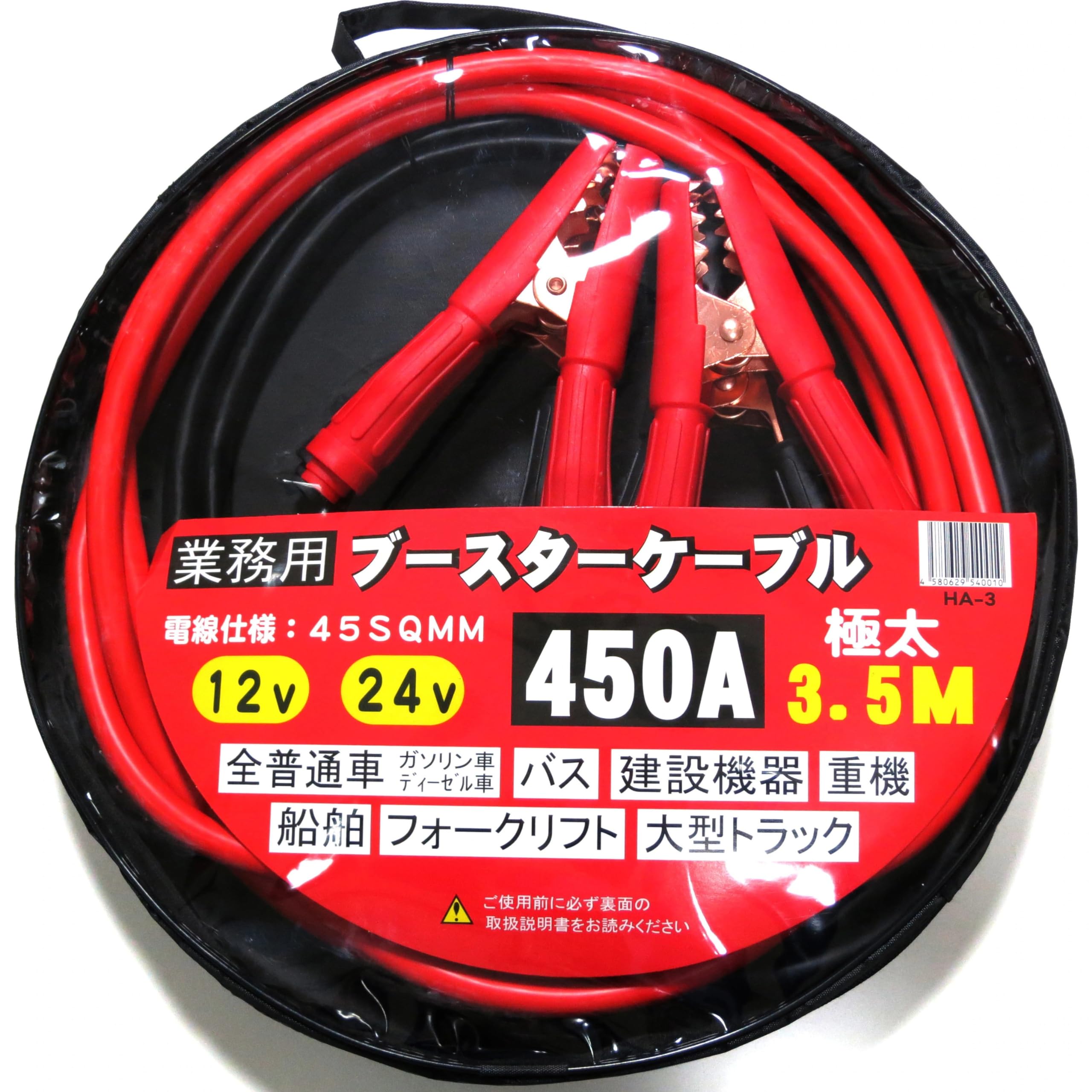 業務用ブースター5m 800A DC12V/24V 太さ16mm 45SQmm maruma業務用ブースターケーブル5m 800A DC12V/24V 大型トラック