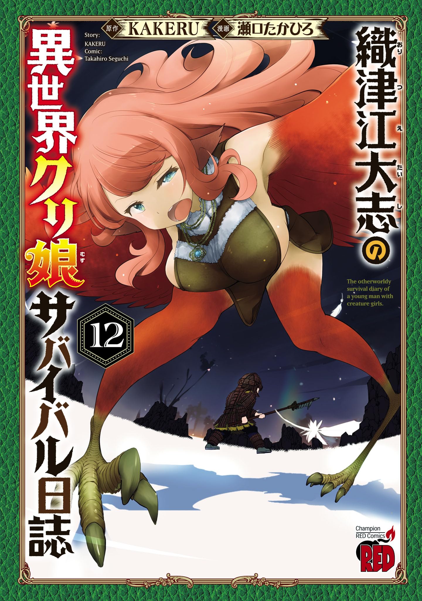 Amazon.co.jp: KAKERU: 本、バイオグラフィー、最新アップデート