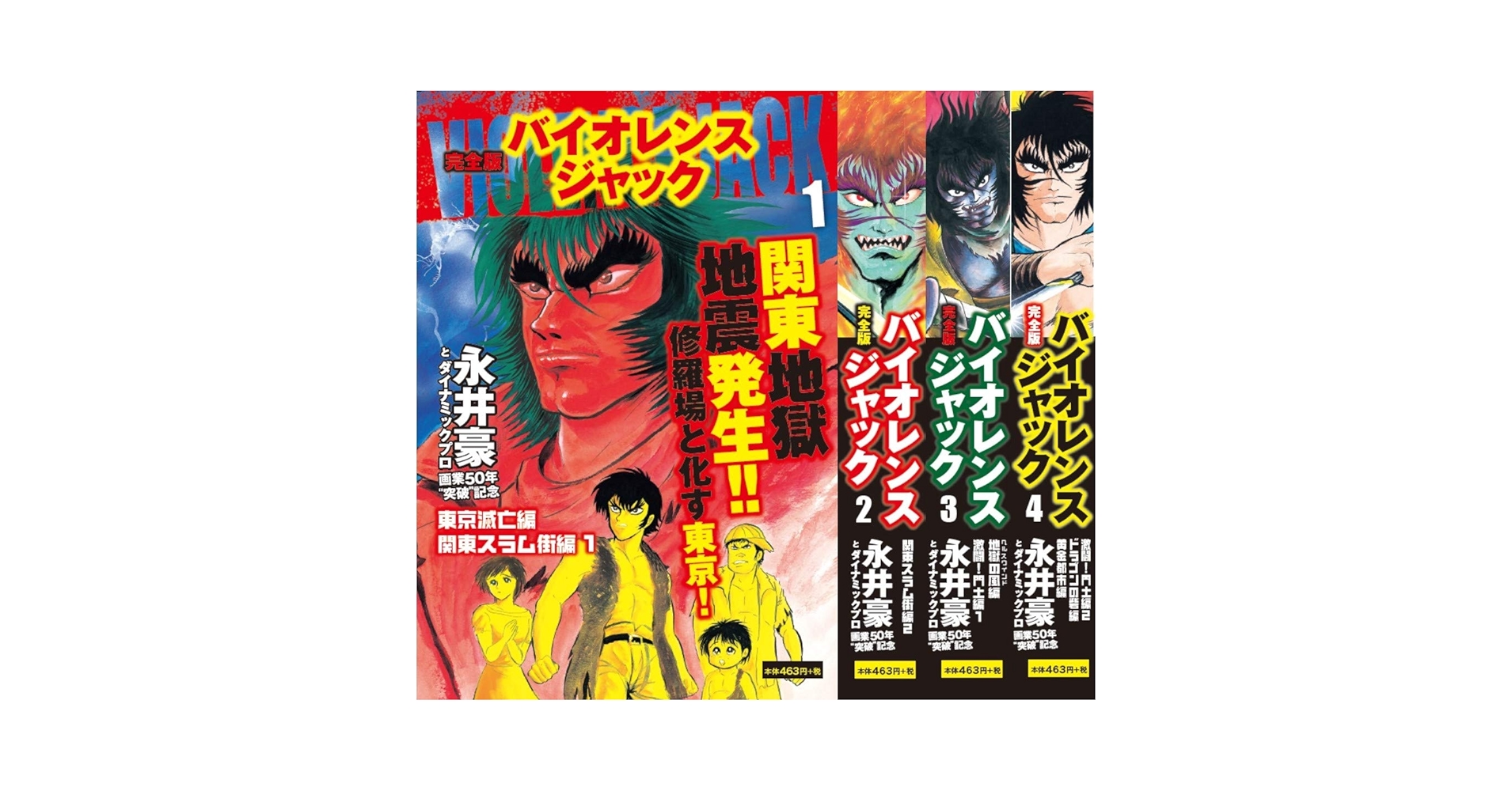 ☆バイオレンスジャック☆地獄街☆帯付き☆ 駿河屋 -【アダルト】<中古>バイオレンスジャック 地獄街（アニメ）