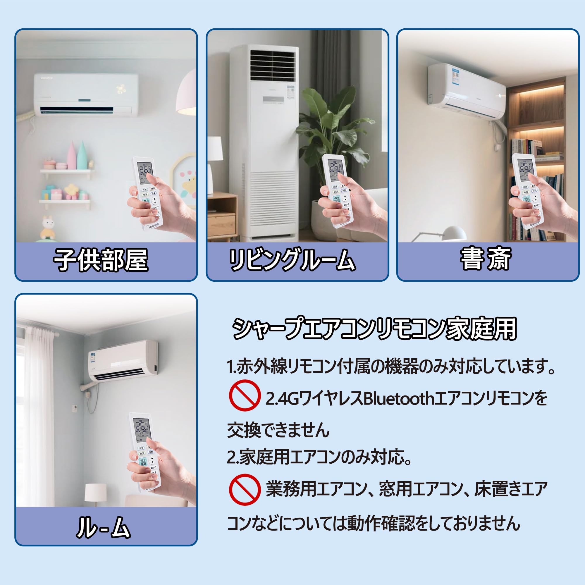 Amazon.co.jp: エアコンリモコン シャープ交換用リモコン 家庭用 設定