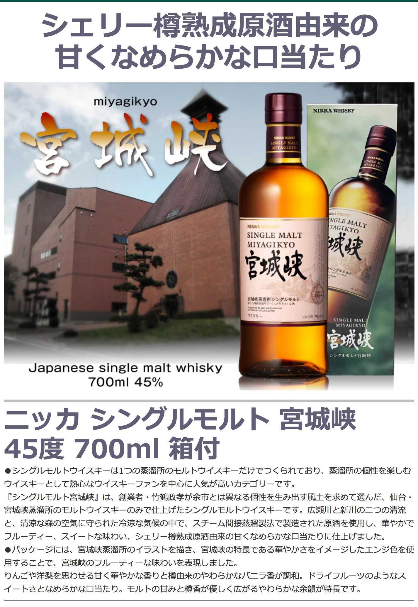 Amazon.co.jp: 【箱付き】ニッカウイスキー飲みくらべセット