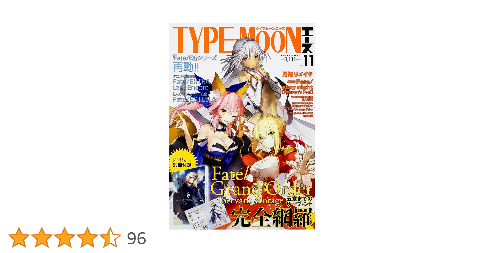 Amazon.co.jp: TYPE-MOONエースVOL.11 (カドカワムック 636