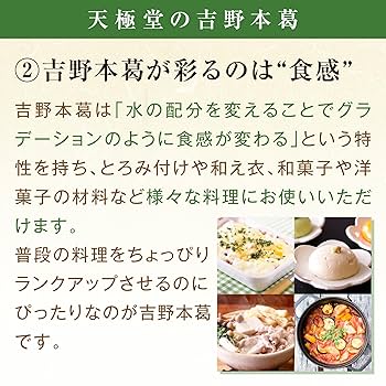 Amazon | 天極堂 吉野本葛 ［固形］ 2kg | 天極堂 | くず粉 通販