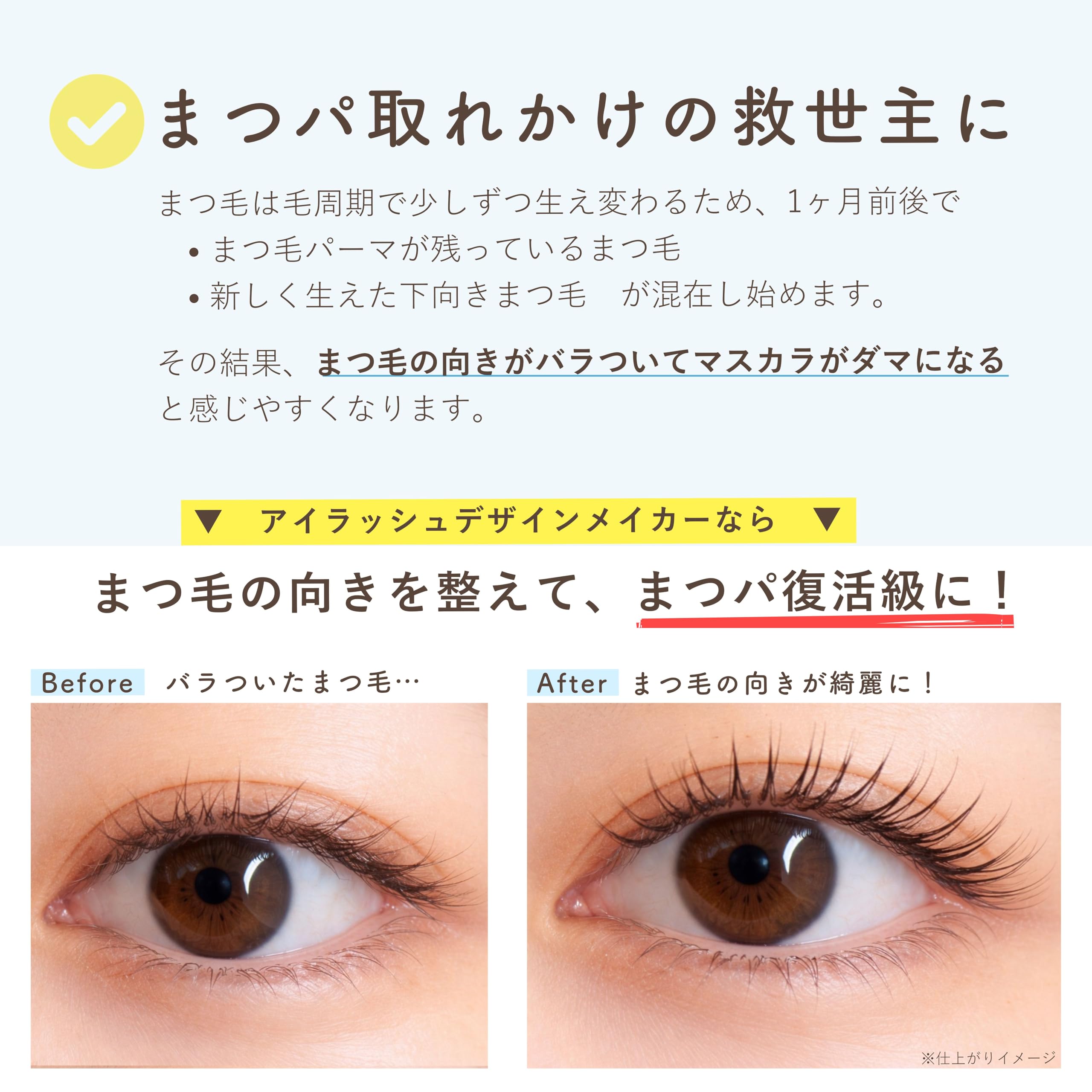 CREERINA まつ毛カールキープ アイラッシュデザインメイカー