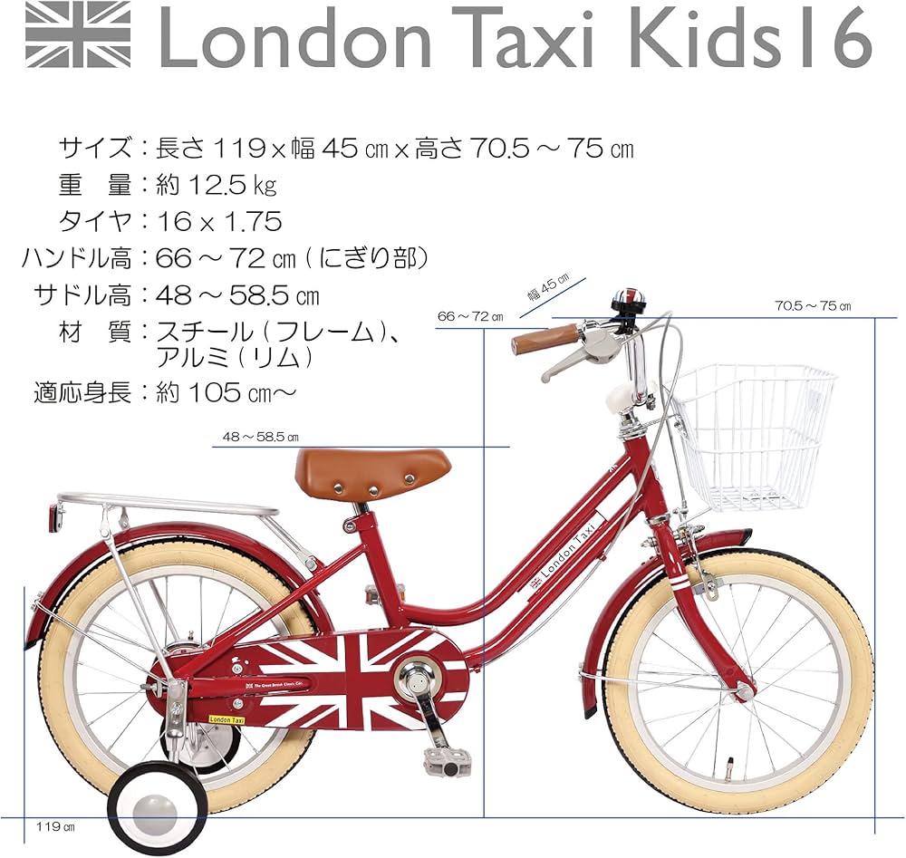 Amazon.co.jp: LondonTaxi（ロンドンタクシー） 16インチ 子供用