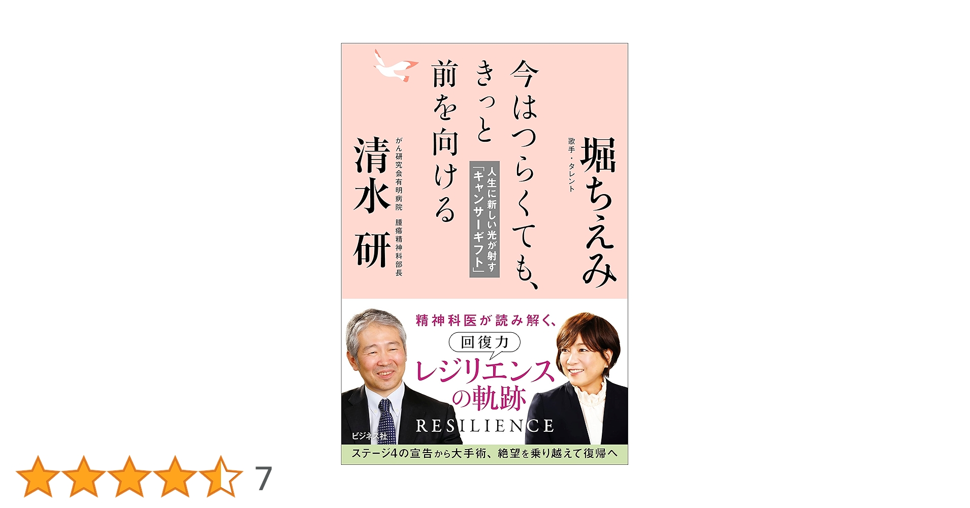 今はつらくても、きっと前を向ける 人生に新しい光が射す