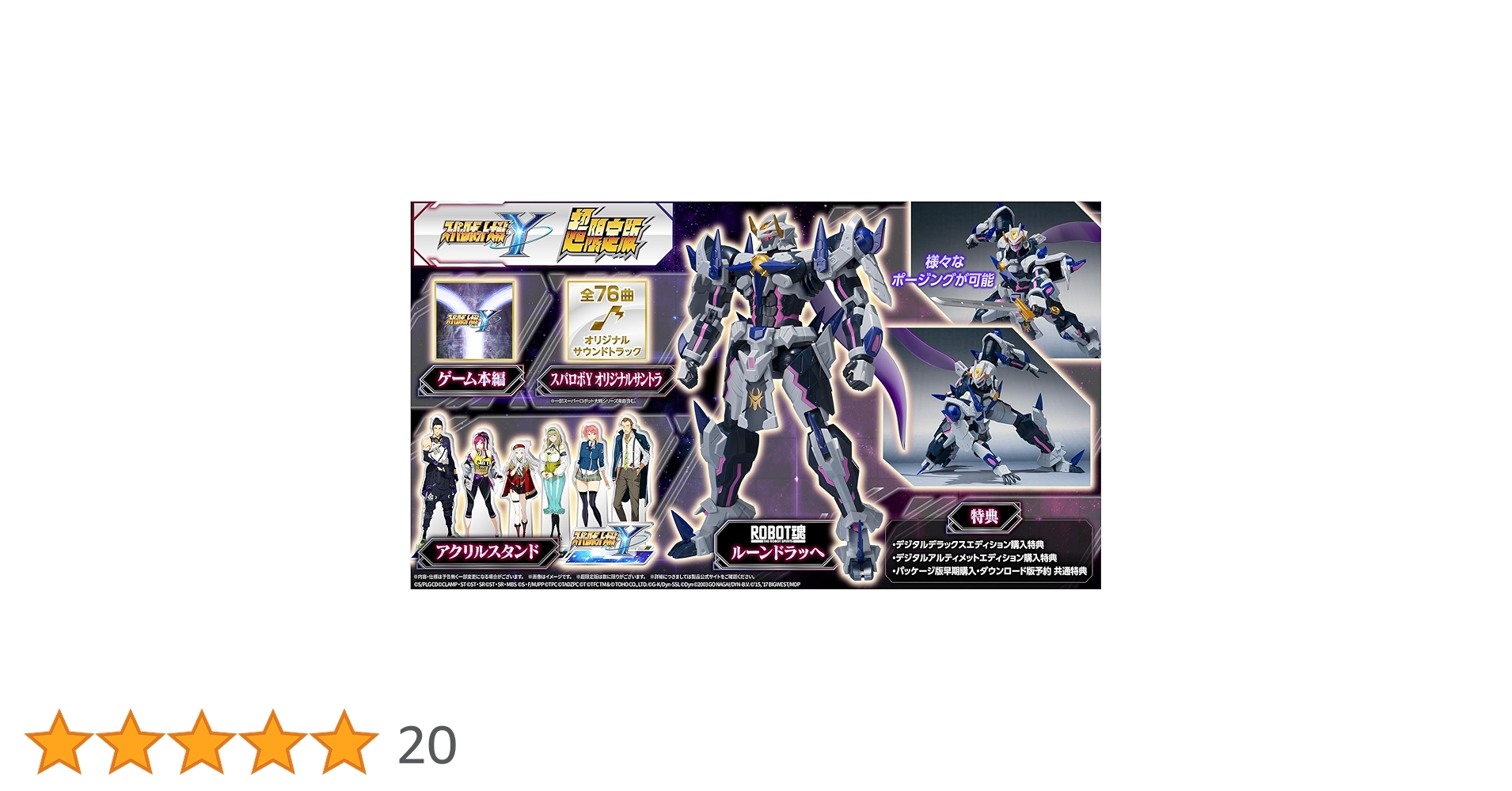 特典のみ】スーパーロボット大戦Y 超限定版 特典のみ】スーパー