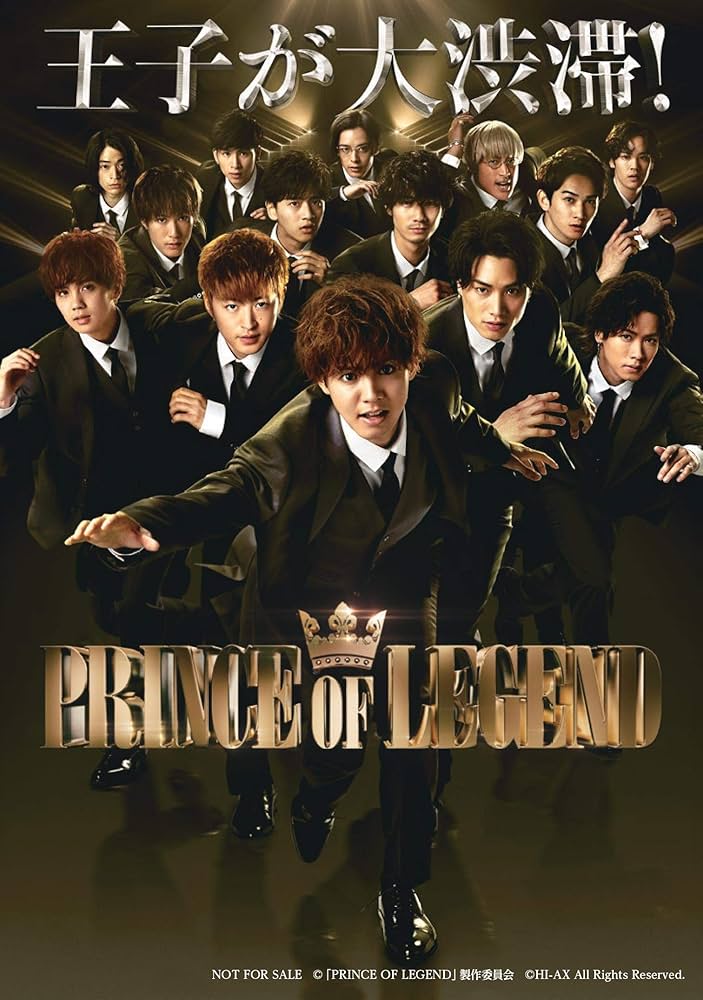 ドラマ PRINCE OF LEGEND 前編 Amazon.co.jp: 【メーカー特典あり】ドラマ「PRINCE OF LEGEND