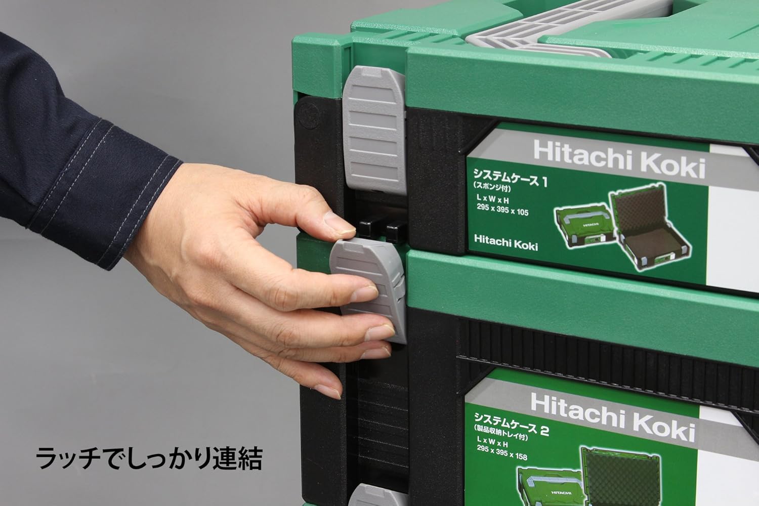 HiKOKI 0040-2656 System Case 1