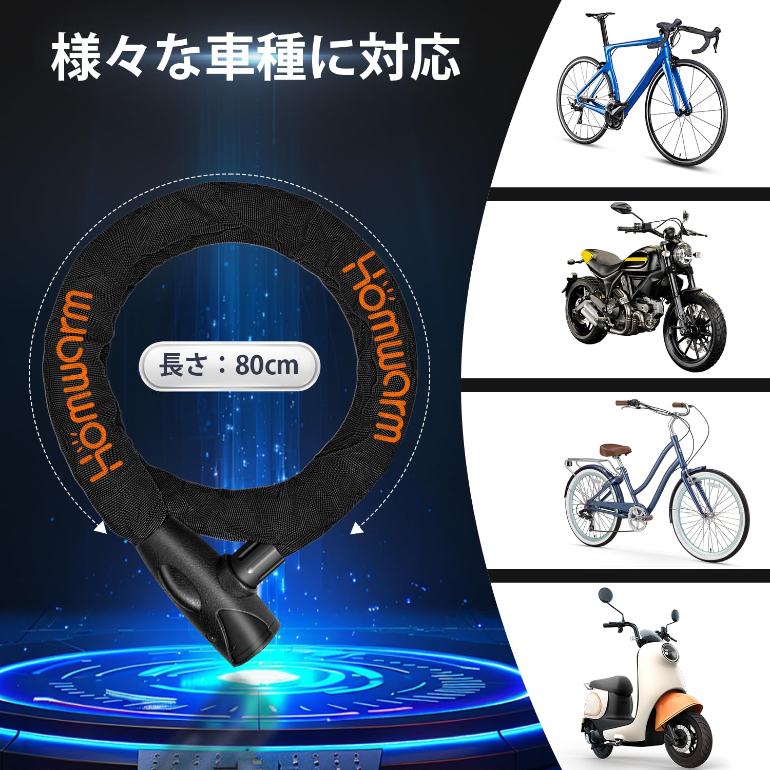 Amazon.co.jp: Homwarm バイクロック チェーンロック 頑丈 盗難防止 鍵 Amazon.co.jp: Homwarm バイクロック チェーンロック 頑丈 盗難防止 鍵