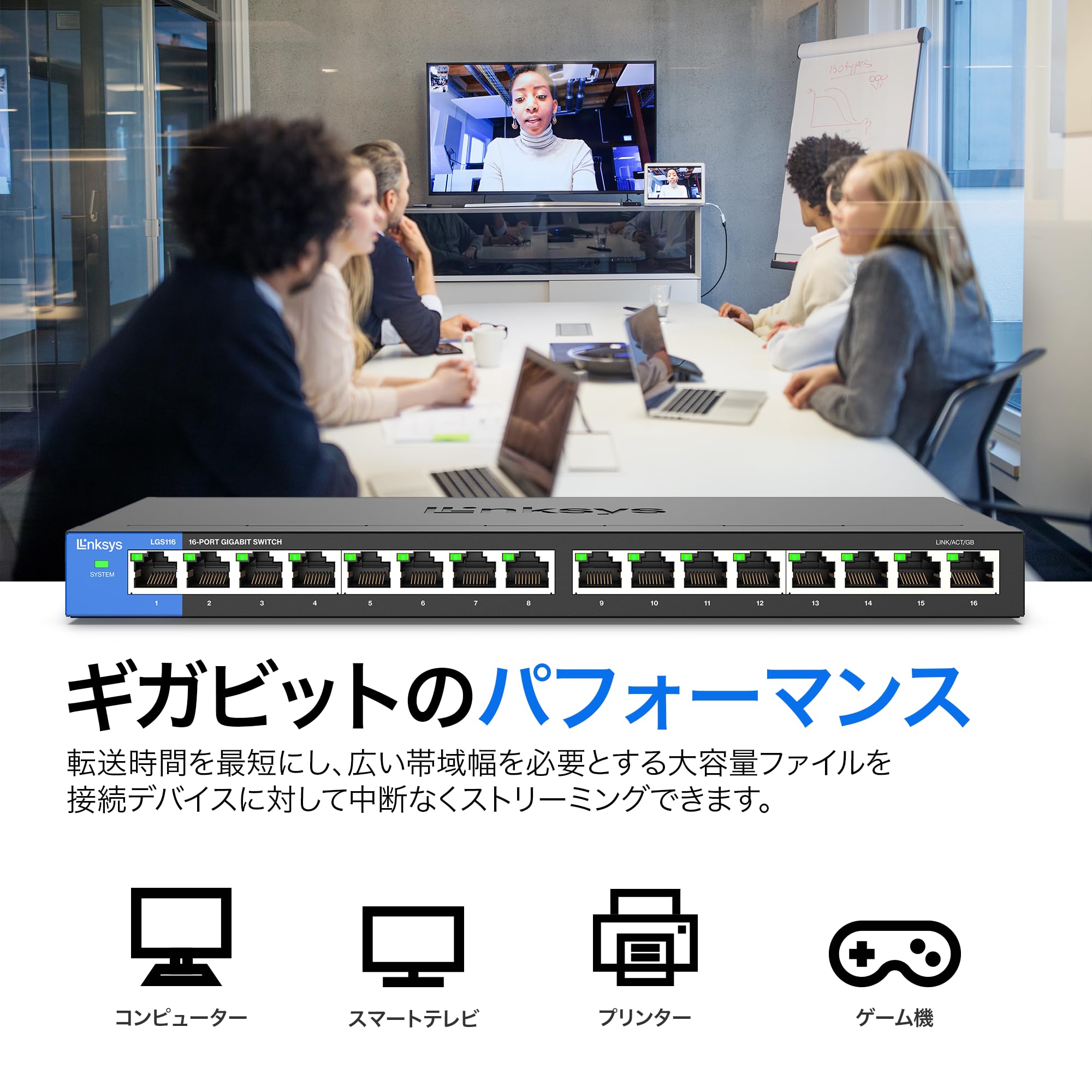 Amazon | Linksys(リンクシス) LGS116-JP 16ポート ギガビット