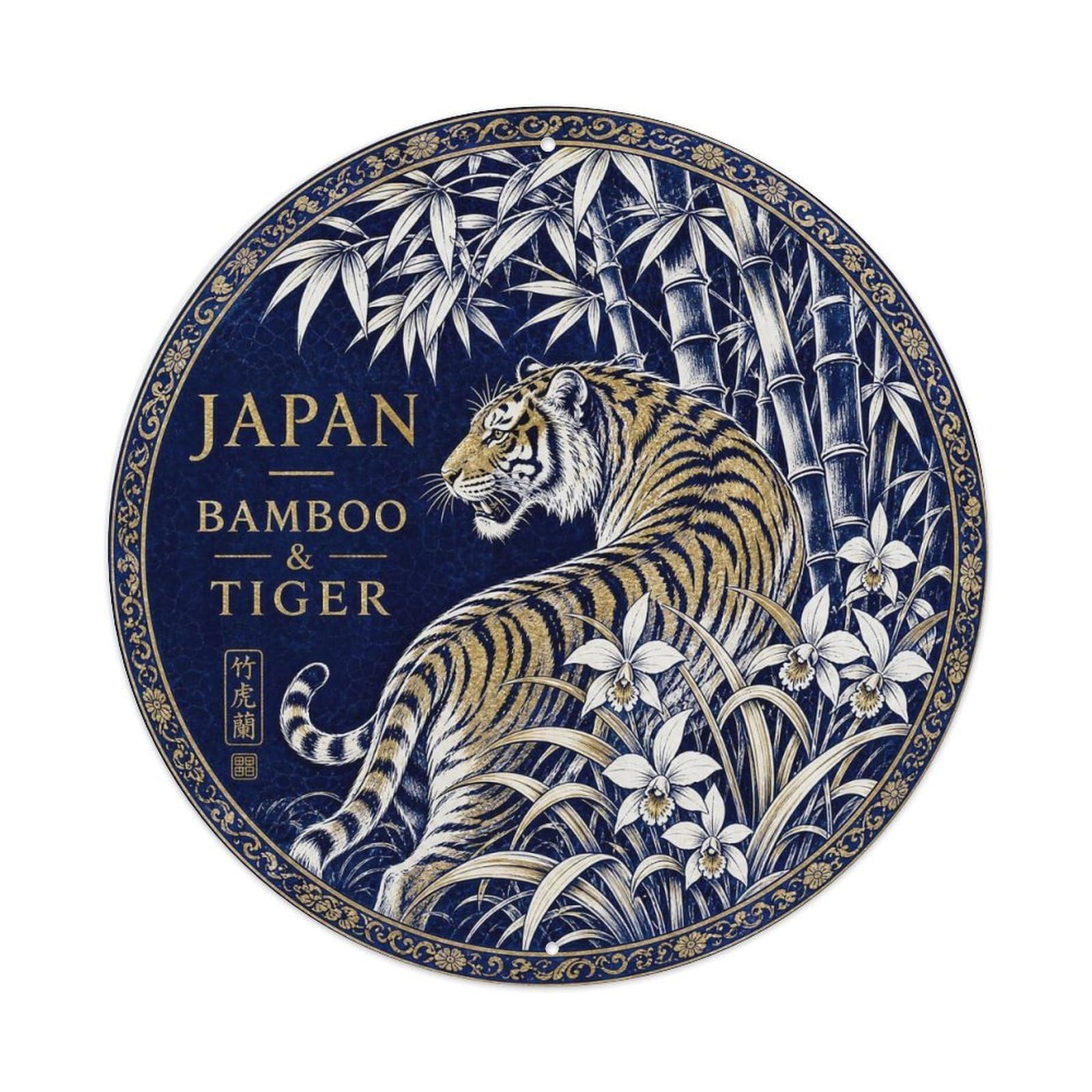 Olyhtr 8X8inch Classic Style Arita Japan Bamboo Tiger Ceramic Folk Pattern Metal Tin Sign