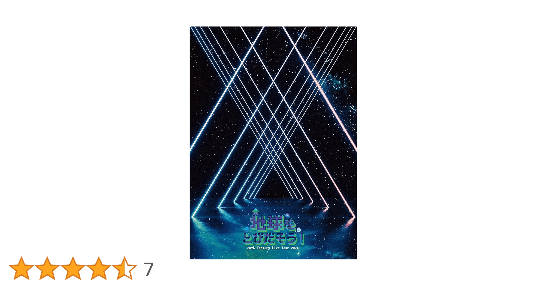 Amazon.co.jp: 20th Century Live Tour 2024 ～地球をとびだそう