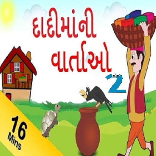 Gujarati Varta
