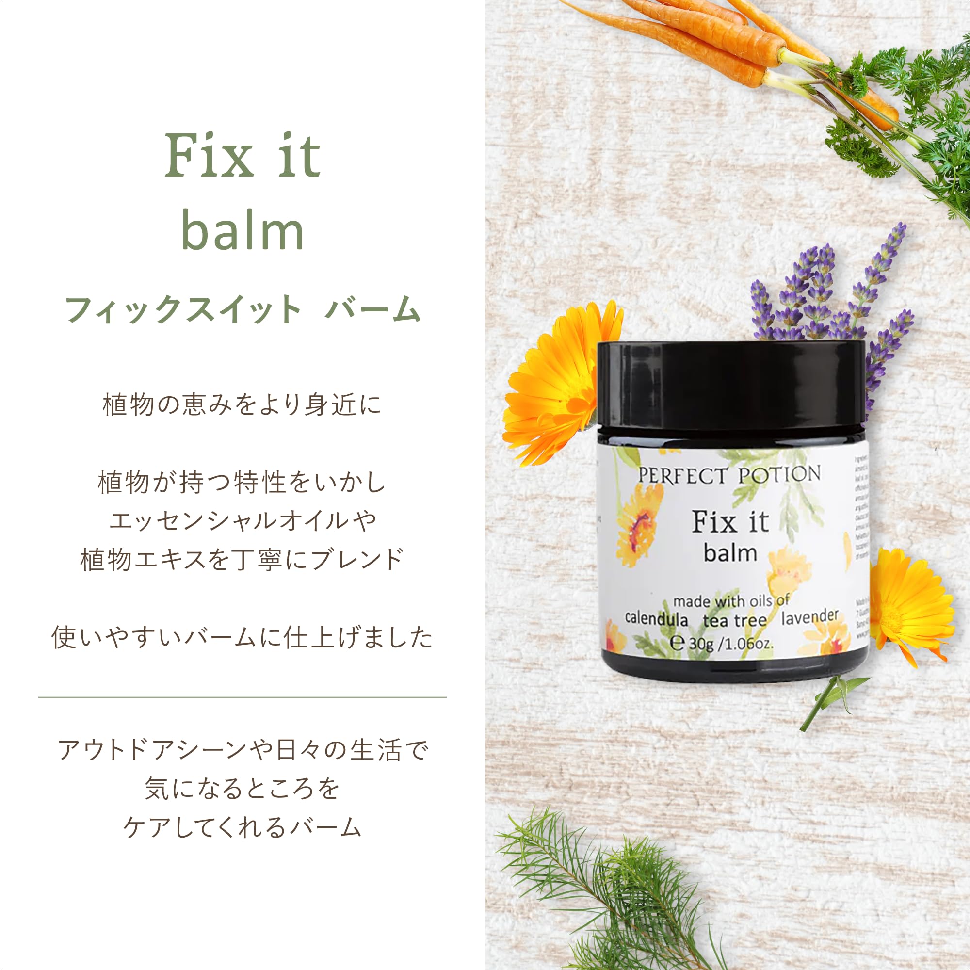 Amazon | Perfect Potion パーフェクトポーション フィックスイット