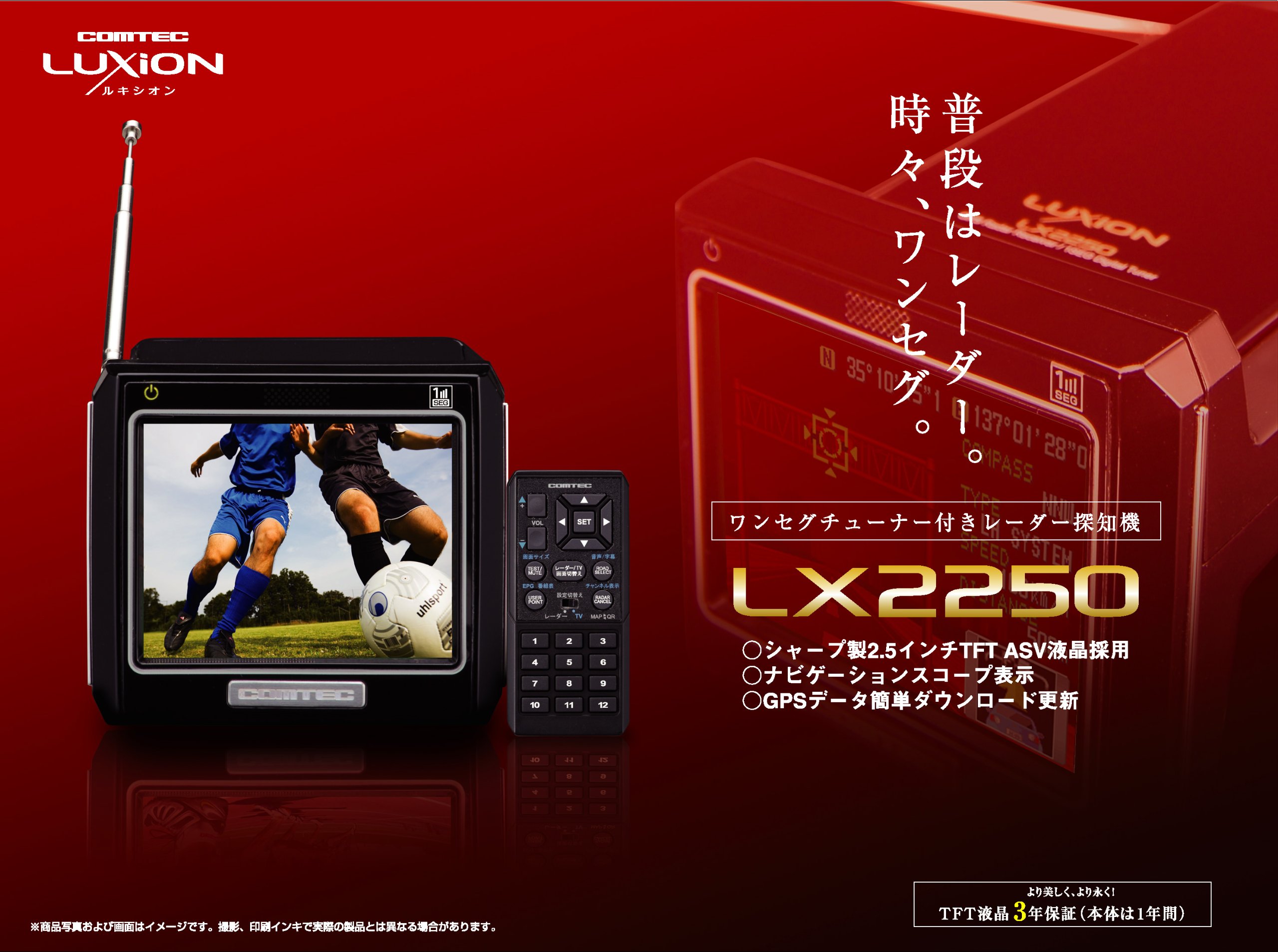 Commtec GPS搭載 1080Pレーダー探知機本体 コムテック ZERO 109C （超高感度GPSレシーバー） レーダー探知