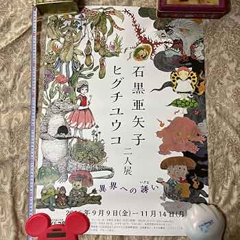 【３名直筆サイン入り：ヒグチユウコ・石黒亜矢子・犬ん子】2022寅展 寅屏風 3名直筆サイン入り：ヒグチユウコ・石黒亜矢子・犬ん子】2022寅