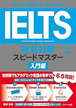 AGOS IELTS対策 2025年最新版 6冊セット AGOS IELTS対策 2025年最新