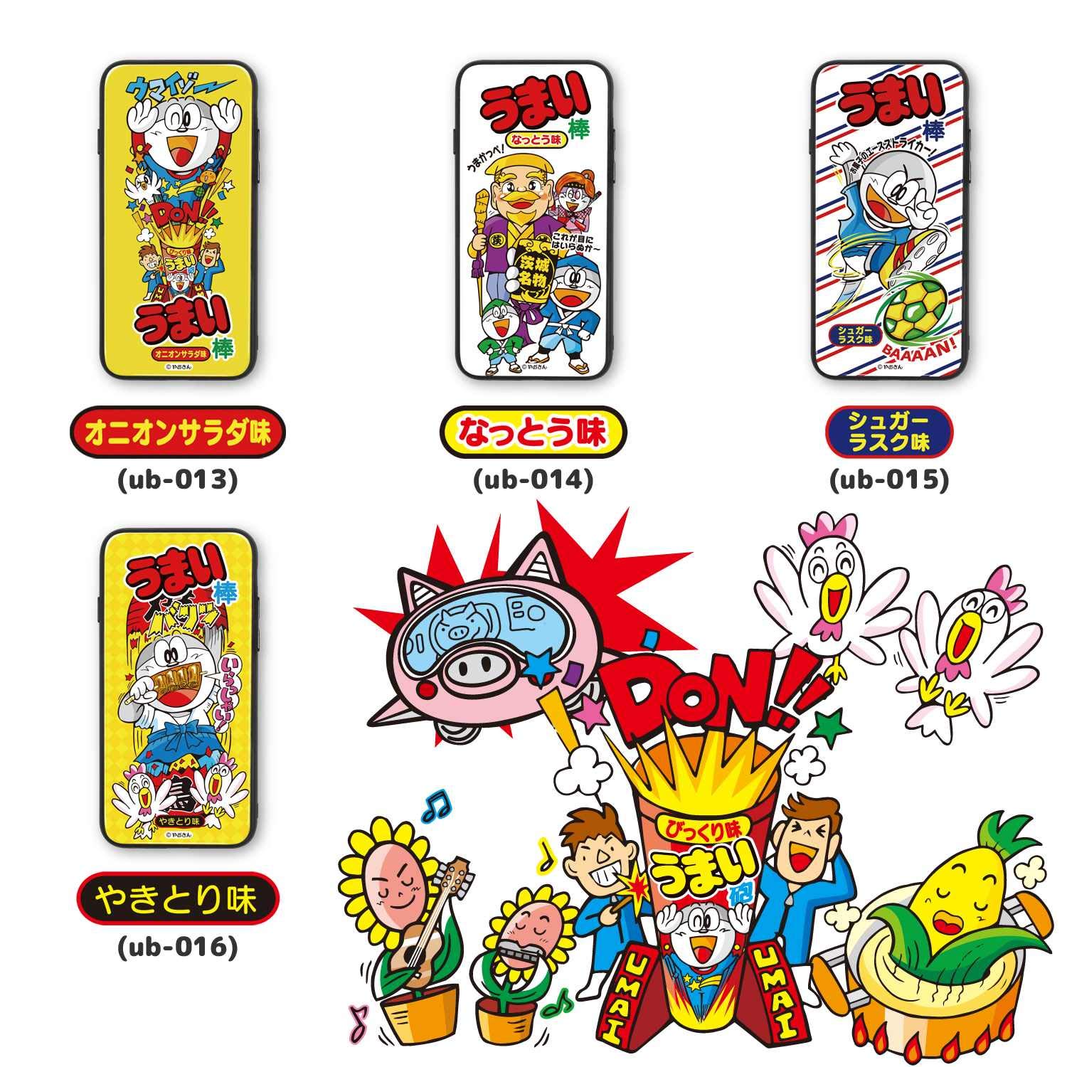 Amazon.co.jp: うまい棒 iPhoneX ケース ガラス プリント TPU やさい
