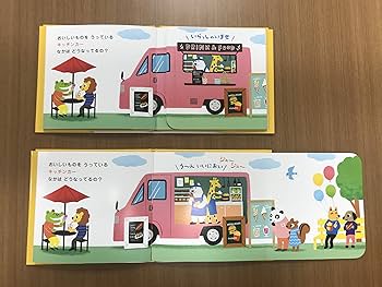 Amazon.co.jp: めくりしかけえほん のりもの どうなってるの