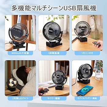 ポータブル扇風機 10800mAh 楽天市場】【限定価格6990→4980円～】折りたたみ扇風機 dc