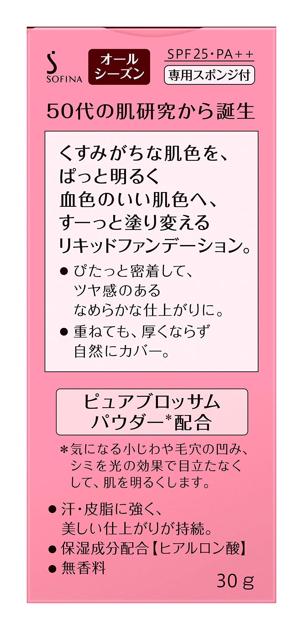 にー出品　ピンクオークル03+下地　2セット プリマヴィスタ / プリマヴィスタ ダブルエフェクト パウダー